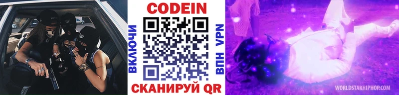 что такое наркотик  Покров  Кодеиновый сироп Lean Purple Drank 