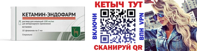 КЕТАМИН ketamine  Покров 