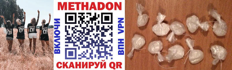 Метадон methadone  Покров 